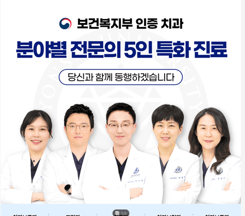 연세디자인치과의원 대표이미지