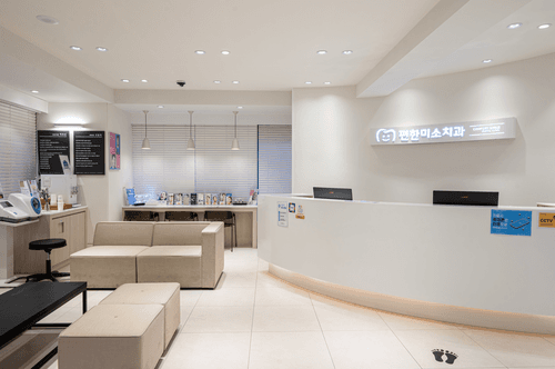 편한미소치과의원 1번째 이미지