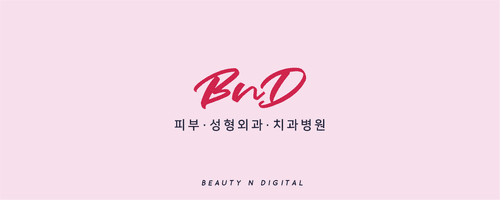 뷰티앤디지털치과병원 4번째 이미지