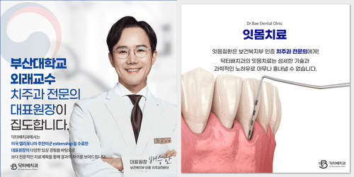 닥터배치과의원 2번째 이미지
