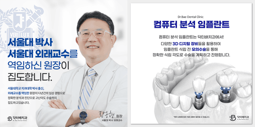 닥터배치과의원 3번째 이미지