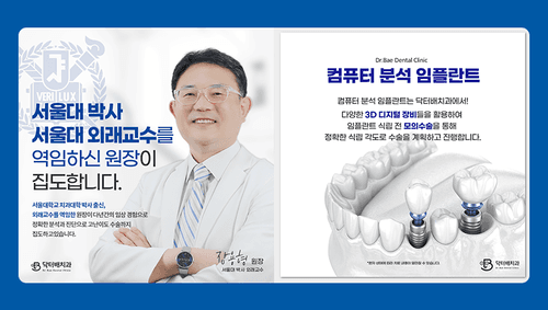 닥터배치과의원 4번째 이미지