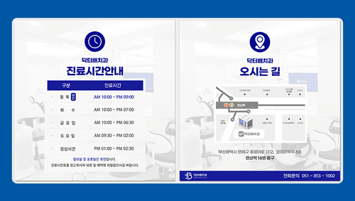 닥터배치과의원 5번째 이미지