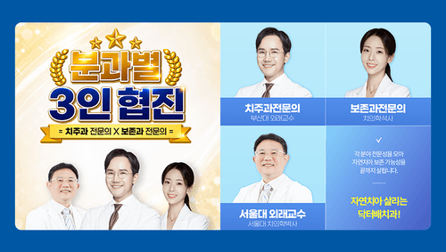 닥터배치과의원 1번째 이미지