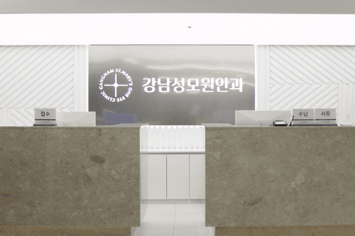 강남성모원안과의원 8번째 이미지
