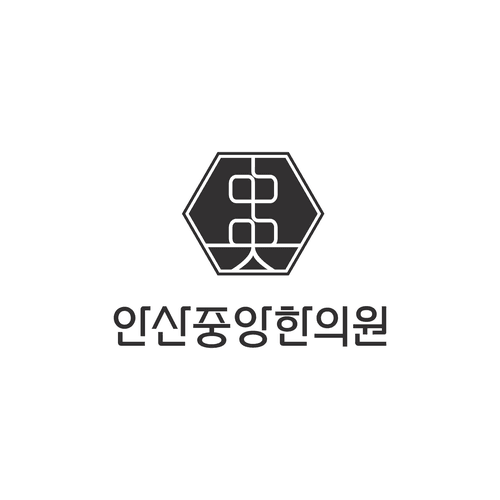 안산중앙한의원 1번째 이미지