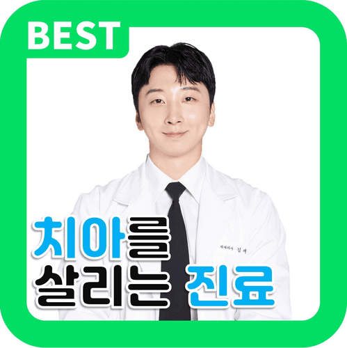 광덕안정치과의원 청량리점 대표이미지