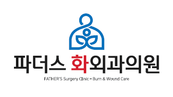 파더스화외과의원 3번째 이미지