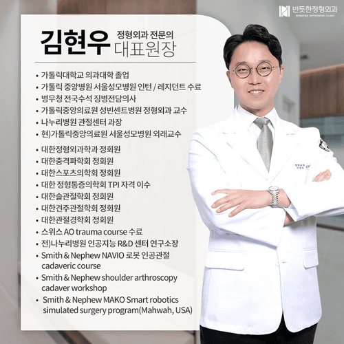 반듯한정형외과의원 서울대입구역 6번째 이미지