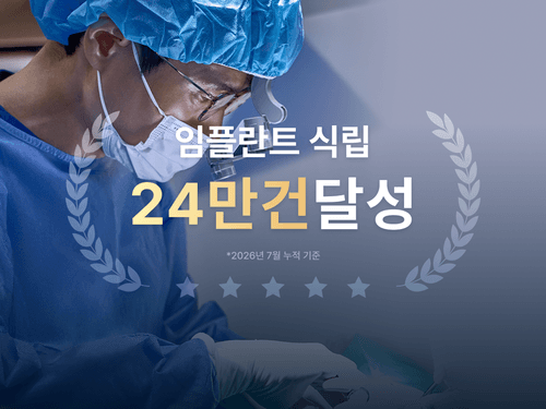 하루플란트치과의원 1번째 이미지