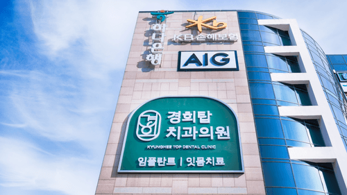 경희탑치과의원 2번째 이미지