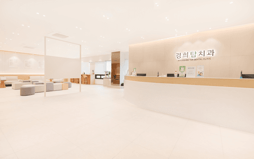 경희탑치과의원 3번째 이미지