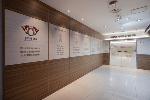 경희미르애한의원 보라매 2번째 이미지