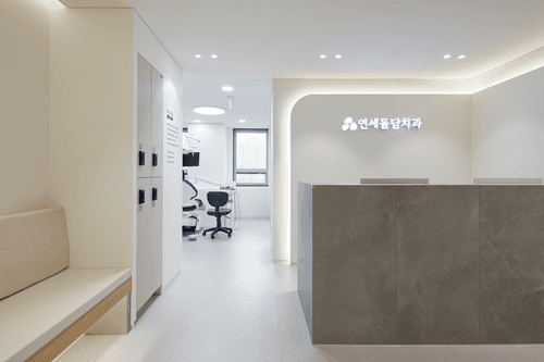 연세돌담치과의원 9번째 이미지