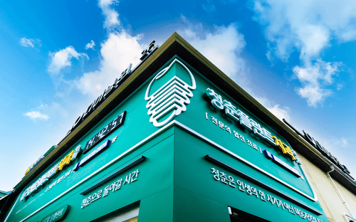 청춘플란트치과의원 안성 1번째 이미지