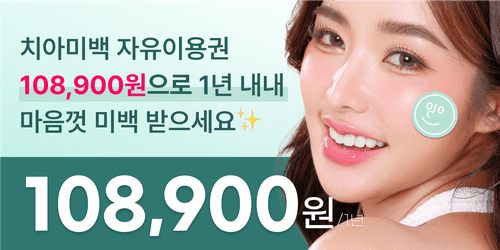 종로30분치과의원 1번째 이미지