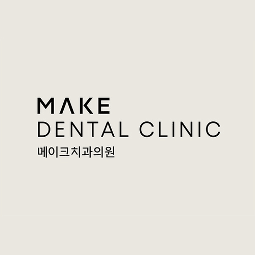 메이크치과의원 대표이미지