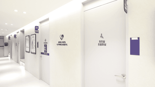 구의탑정형외과의원 5번째 이미지