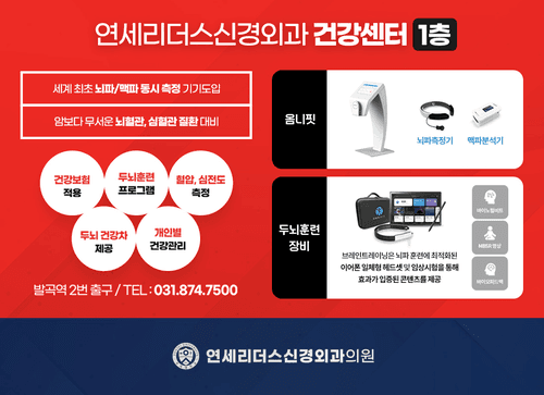 연세리더스신경외과의원 4번째 이미지