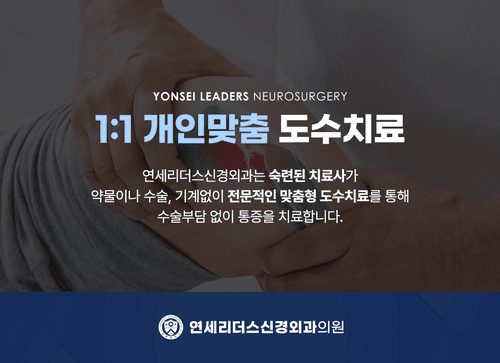 연세리더스신경외과의원 3번째 이미지
