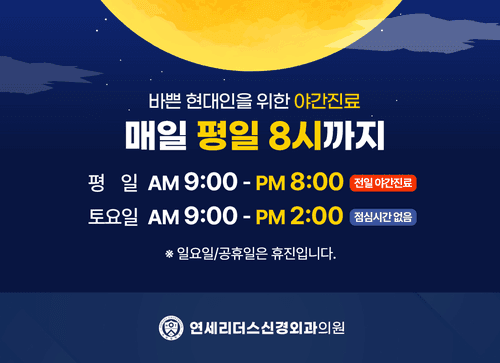연세리더스신경외과의원 2번째 이미지