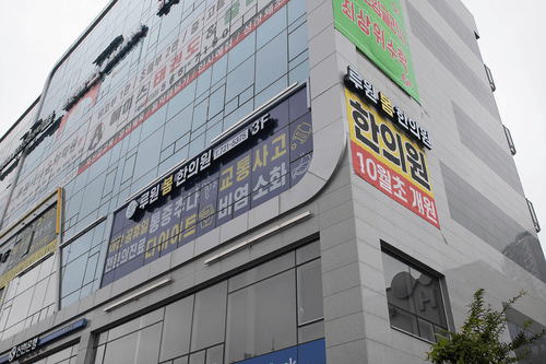 루원봄한의원 8번째 이미지