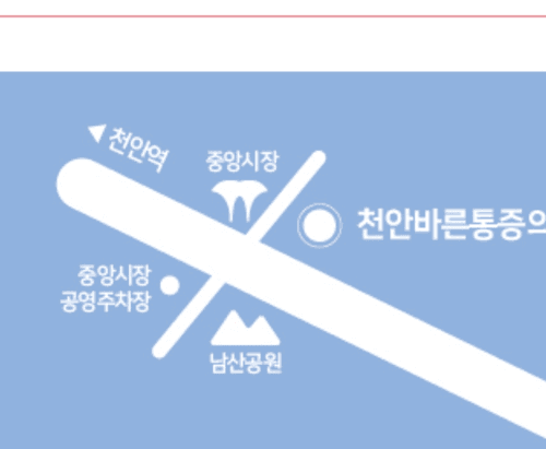 천안바른마취통증의학과의원 4번째 이미지