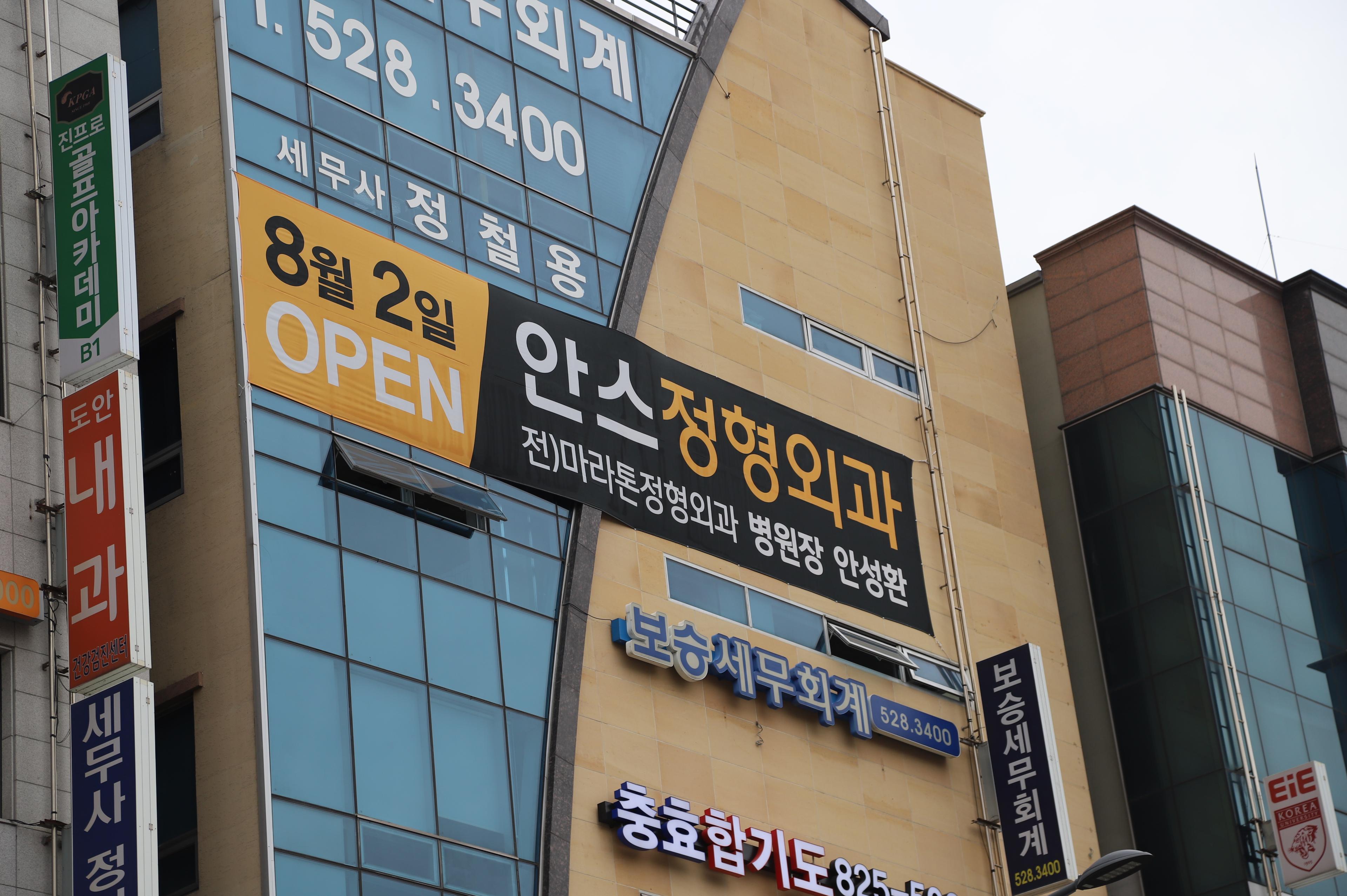 안스정형외과의원 2번째 이미지