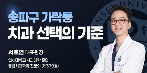 연세다감치과의원 1번째 이미지