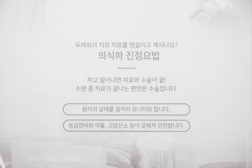 연세원드림치과의원 5번째 이미지