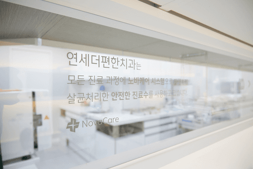 연세더편한치과의원 5번째 이미지