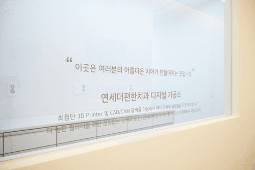 연세더편한치과의원 5번째 이미지