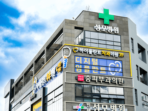 하이플란트치과의원 3번째 이미지