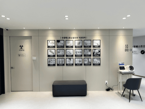 수원베스트신경외과의원 4번째 이미지