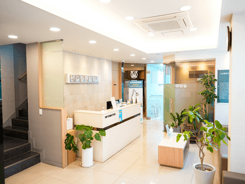 신길플란트치과의원 1번째 이미지