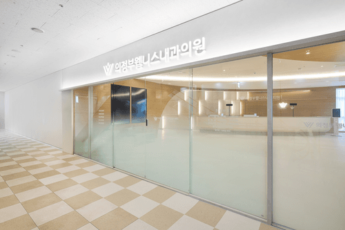 의정부웰니스건강검진센터 8번째 이미지