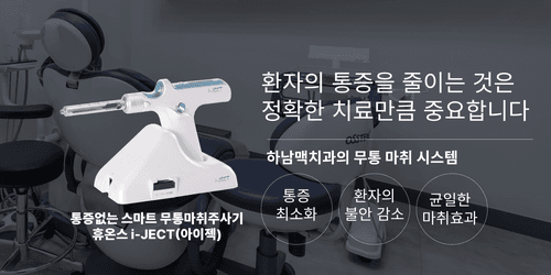 하남맥치과의원 3번째 이미지