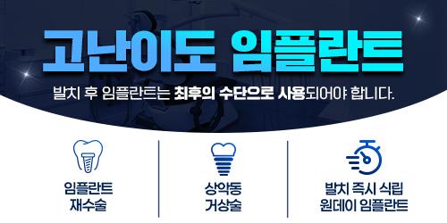 송파제일치과 2번째 이미지