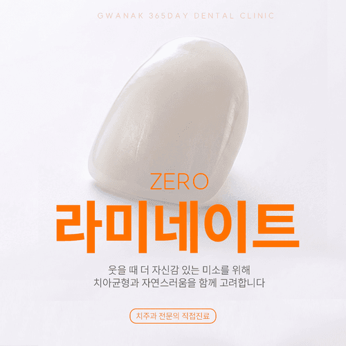 관악365일치과의원 2번째 이미지