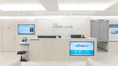 수정88마취통증의학과의원 1번째 이미지