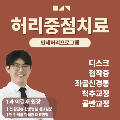 365만세곰한의원 2번째 이미지