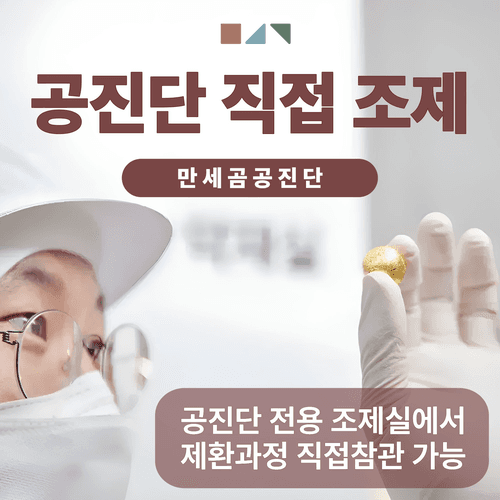 365만세곰한의원 3번째 이미지
