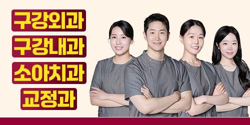 이샘치과의원 1번째 이미지