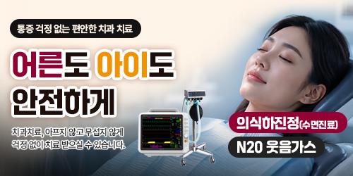 이샘치과의원 3번째 이미지