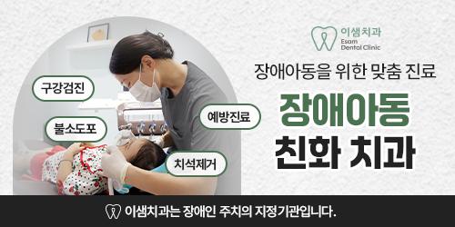 이샘치과의원 5번째 이미지