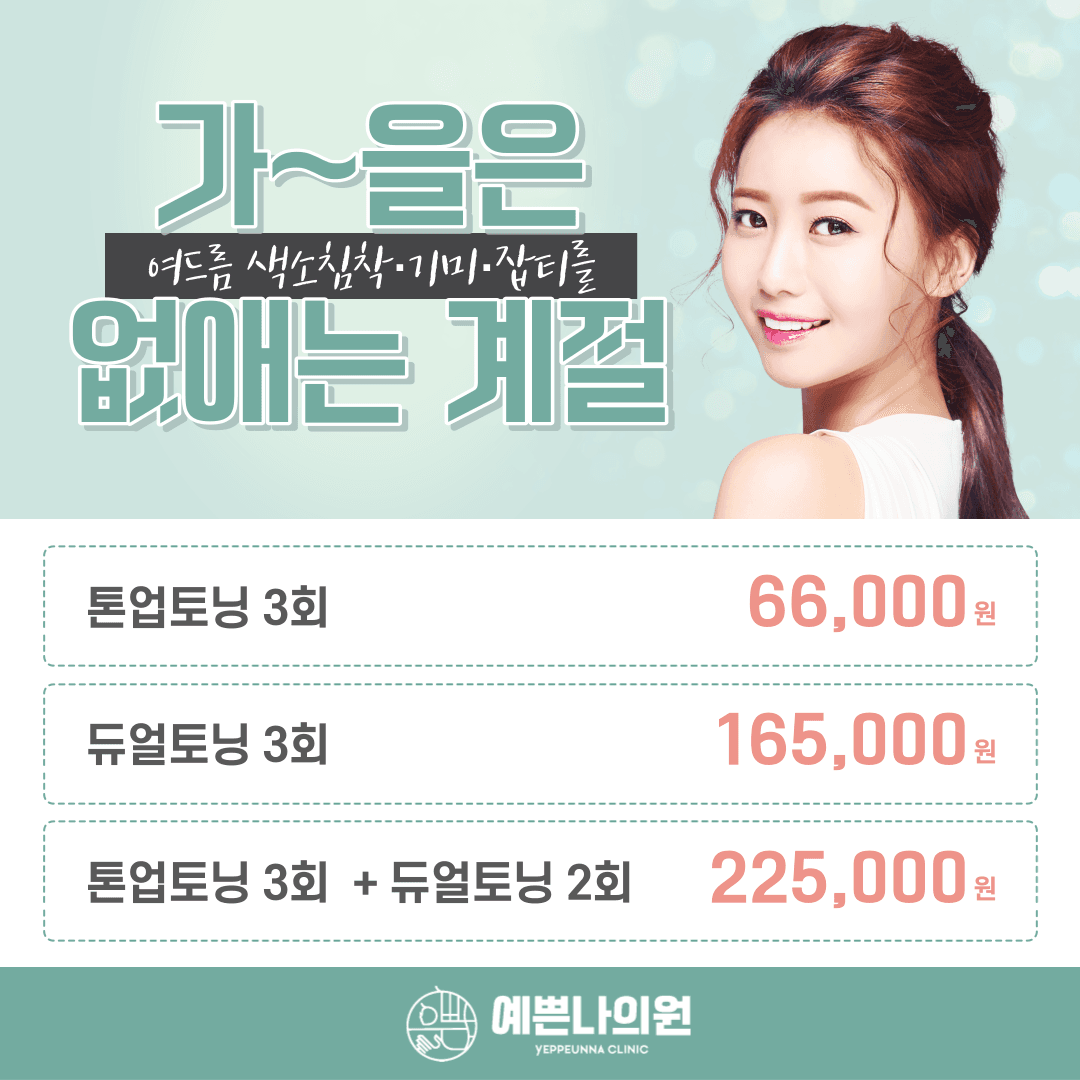 이벤트 이미지 - 2