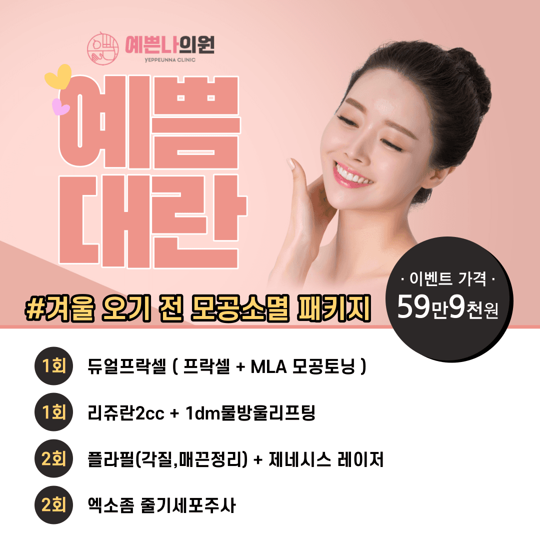 이벤트 이미지 - 4