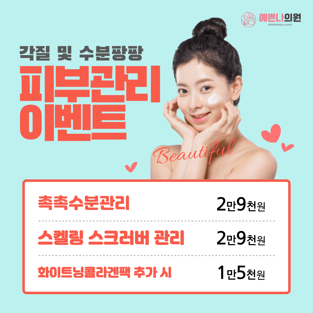 이벤트 이미지 - 6