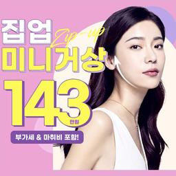 서울 강남구에 위치한 로이성형외과의원의 이벤트 이미지