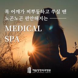 hospital